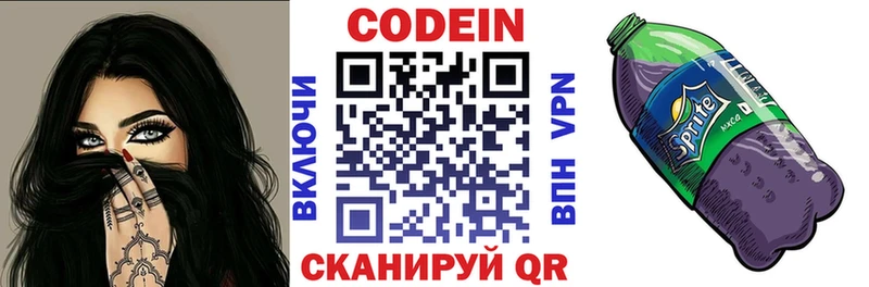 Кодеиновый сироп Lean Purple Drank  Октябрьск 