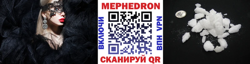 МЕФ кристаллы Октябрьск