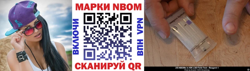 Марки 25I-NBOMe 1500мкг Октябрьск